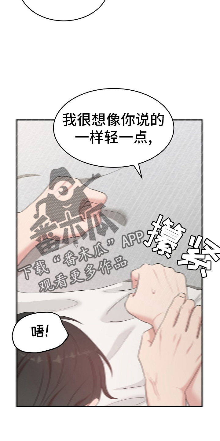 机器生活在线观看完整版免费高清漫画,第56话2图