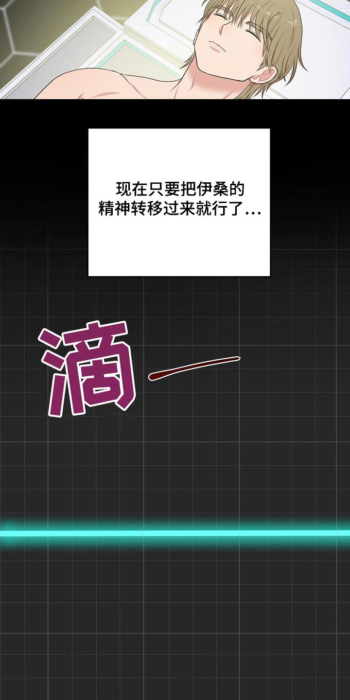 机器生活在线观看完整版免费高清漫画,第96话3图