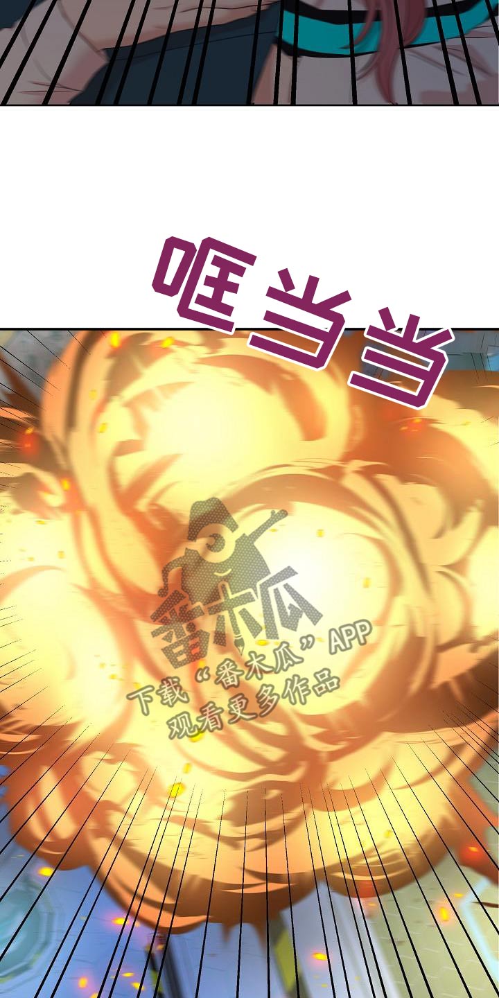 机器人男友漫画,第106话5图