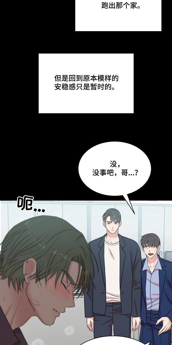 机器生活在线观看完整版免费高清漫画,第114话3图