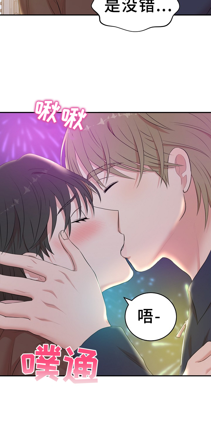 机器人男友1-16集完整版漫画,第52话3图