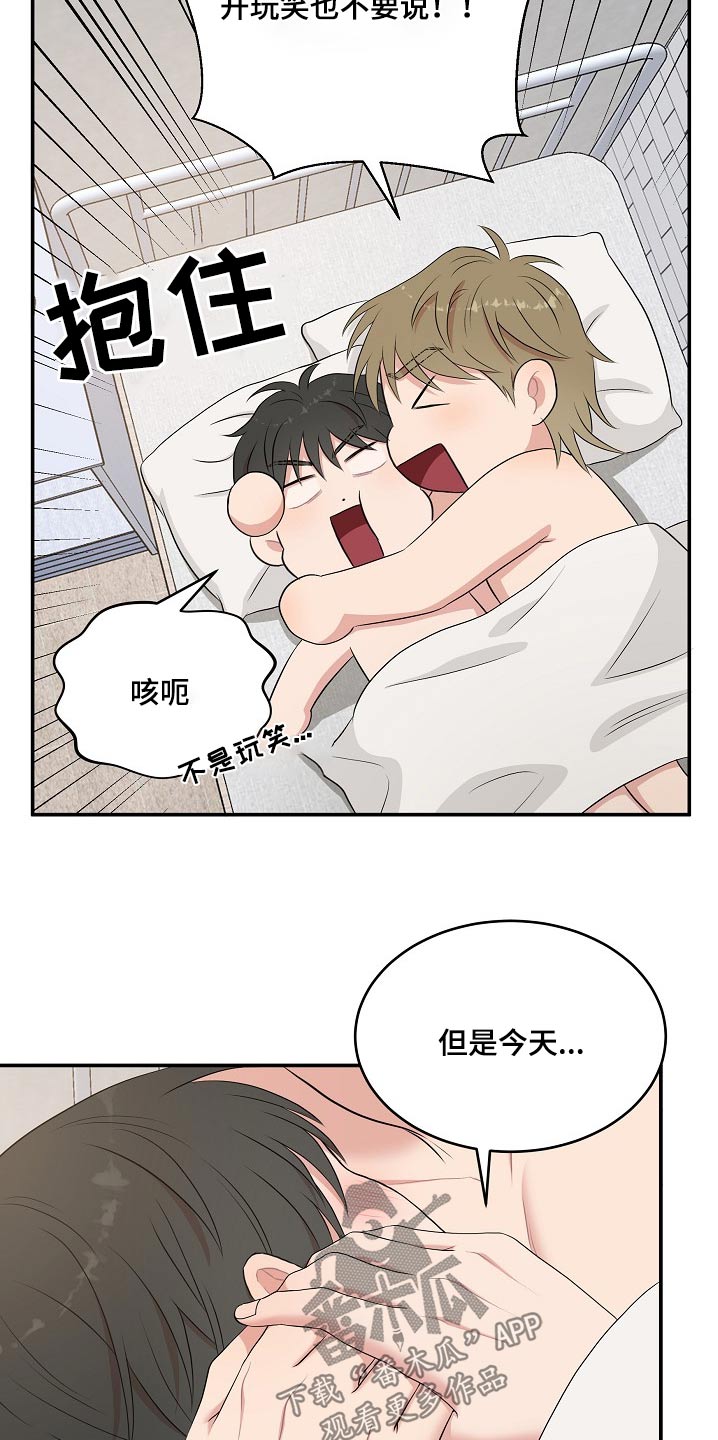 机器生活在线观看完整版免费高清漫画,第69话4图