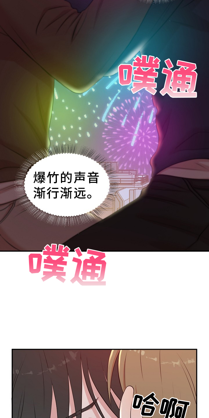 机器人男友1-16集完整版漫画,第52话5图