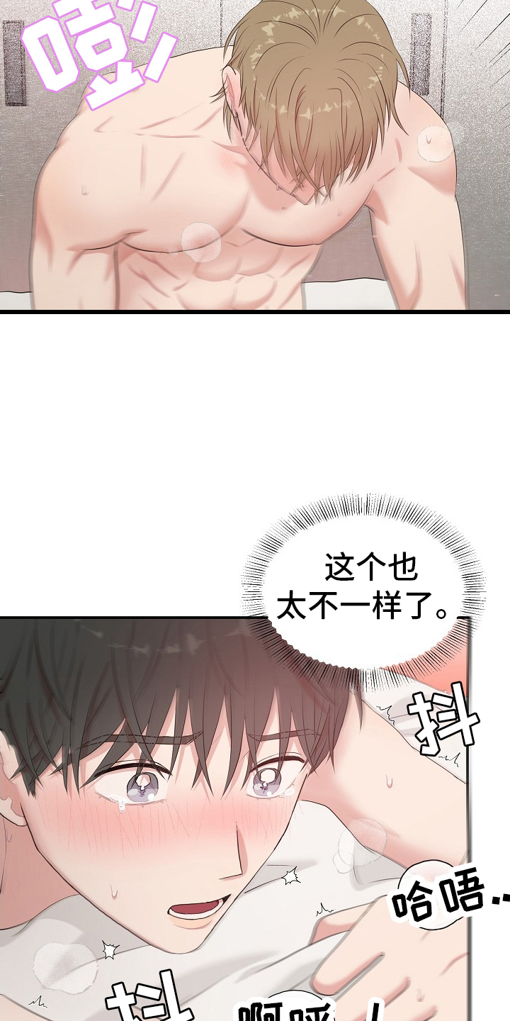 机器生活在线观看完整版免费高清漫画,第56话5图