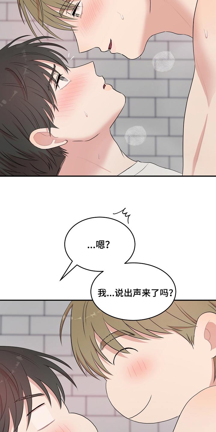 机器人男友1-16集完整版漫画,第75话4图