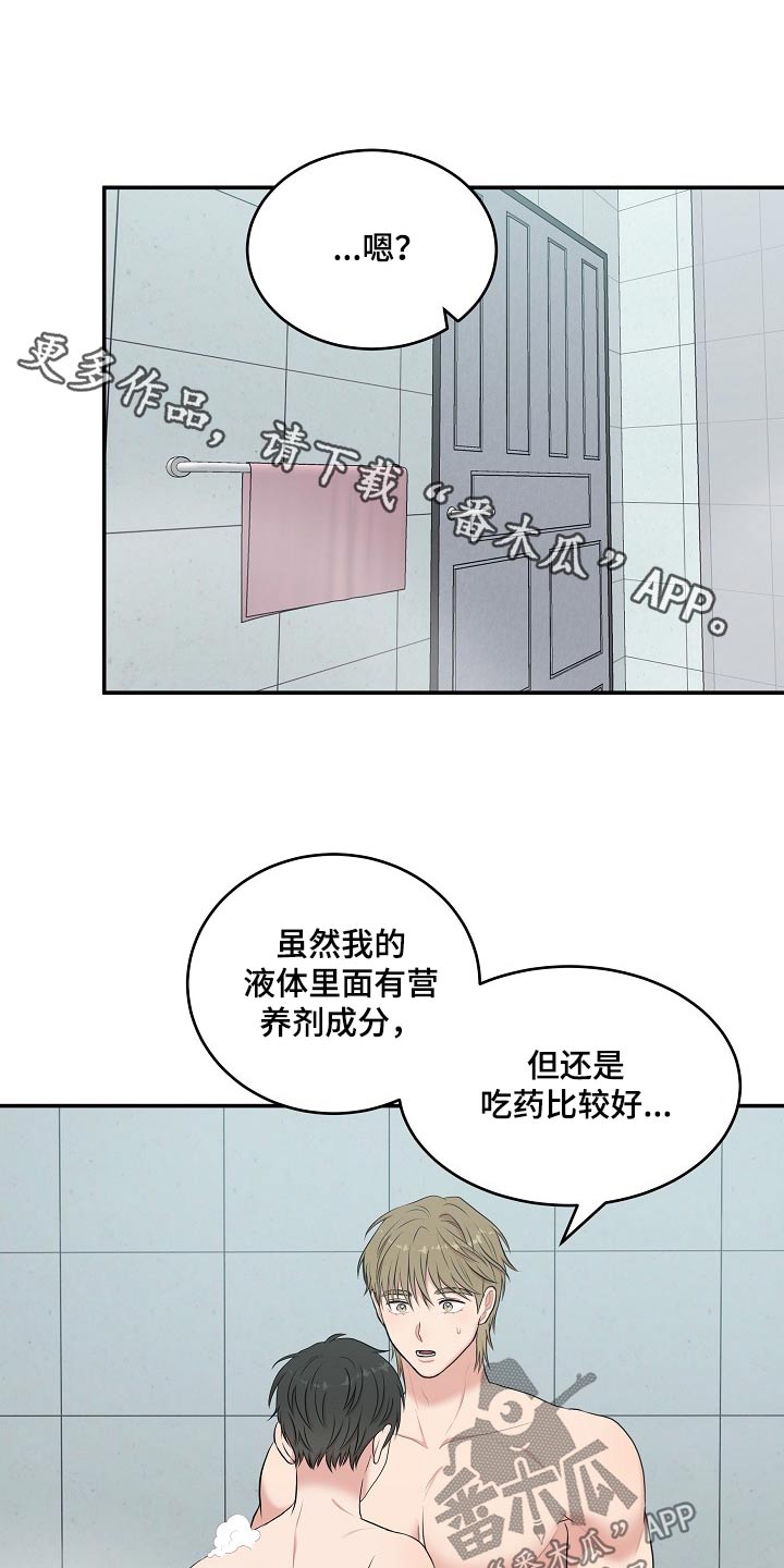 机器生活在线观看完整版免费高清漫画,第67话1图