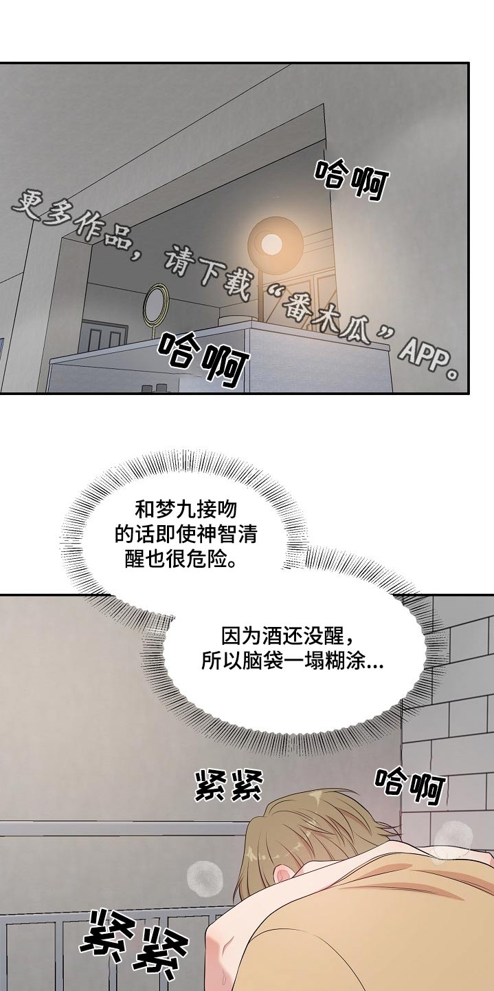 机器人男友1-16集完整版漫画,第75话1图
