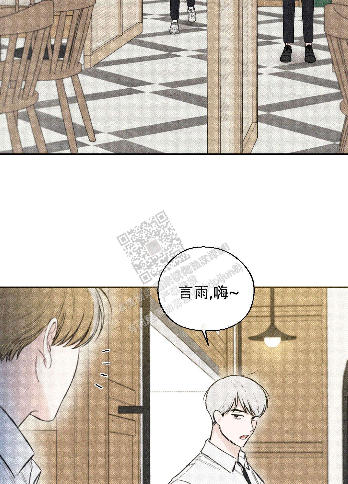 十二月水果歌仿写两个漫画,第40话5图