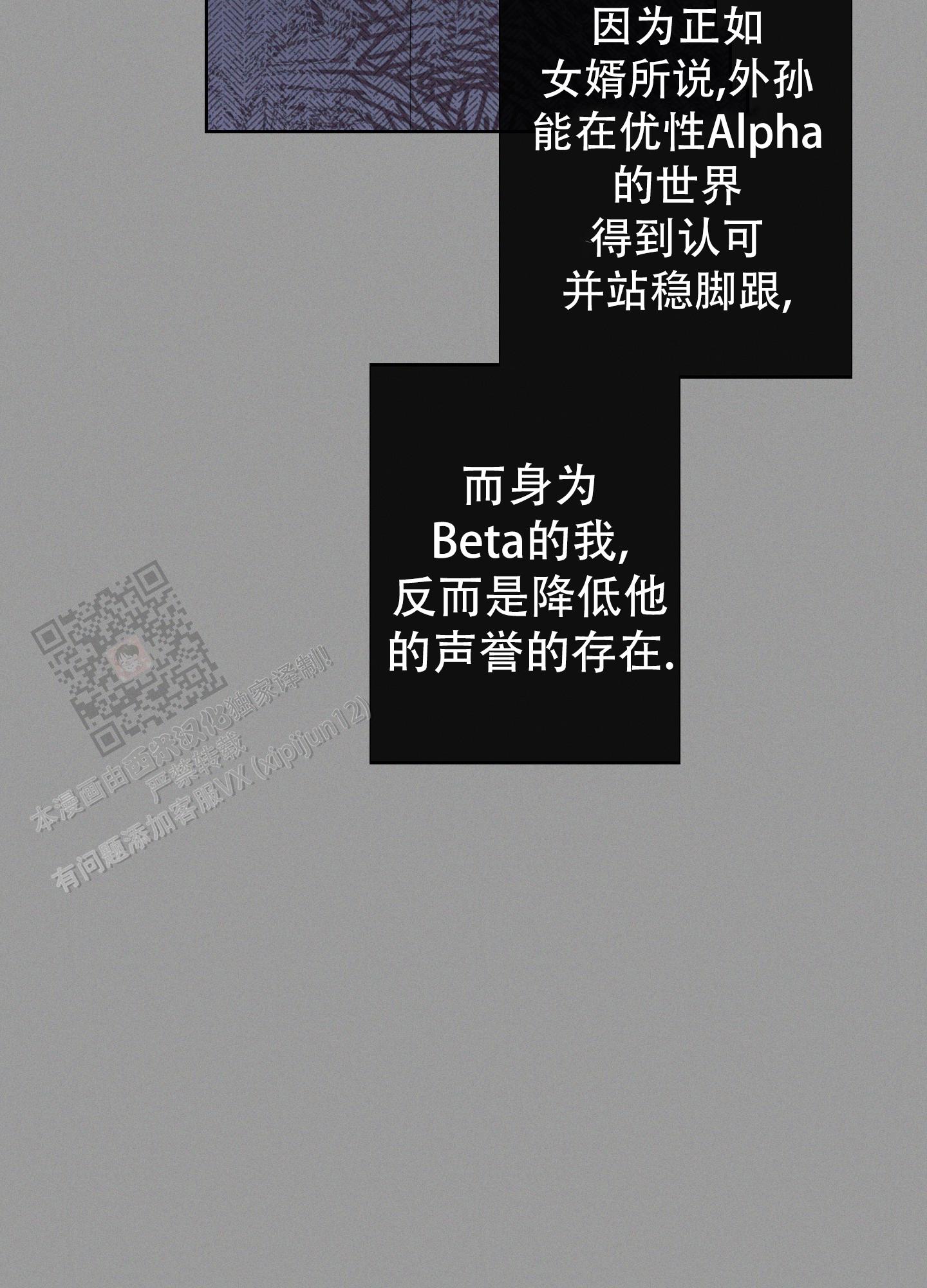 十二月是什么座 星座漫画,第62话4图