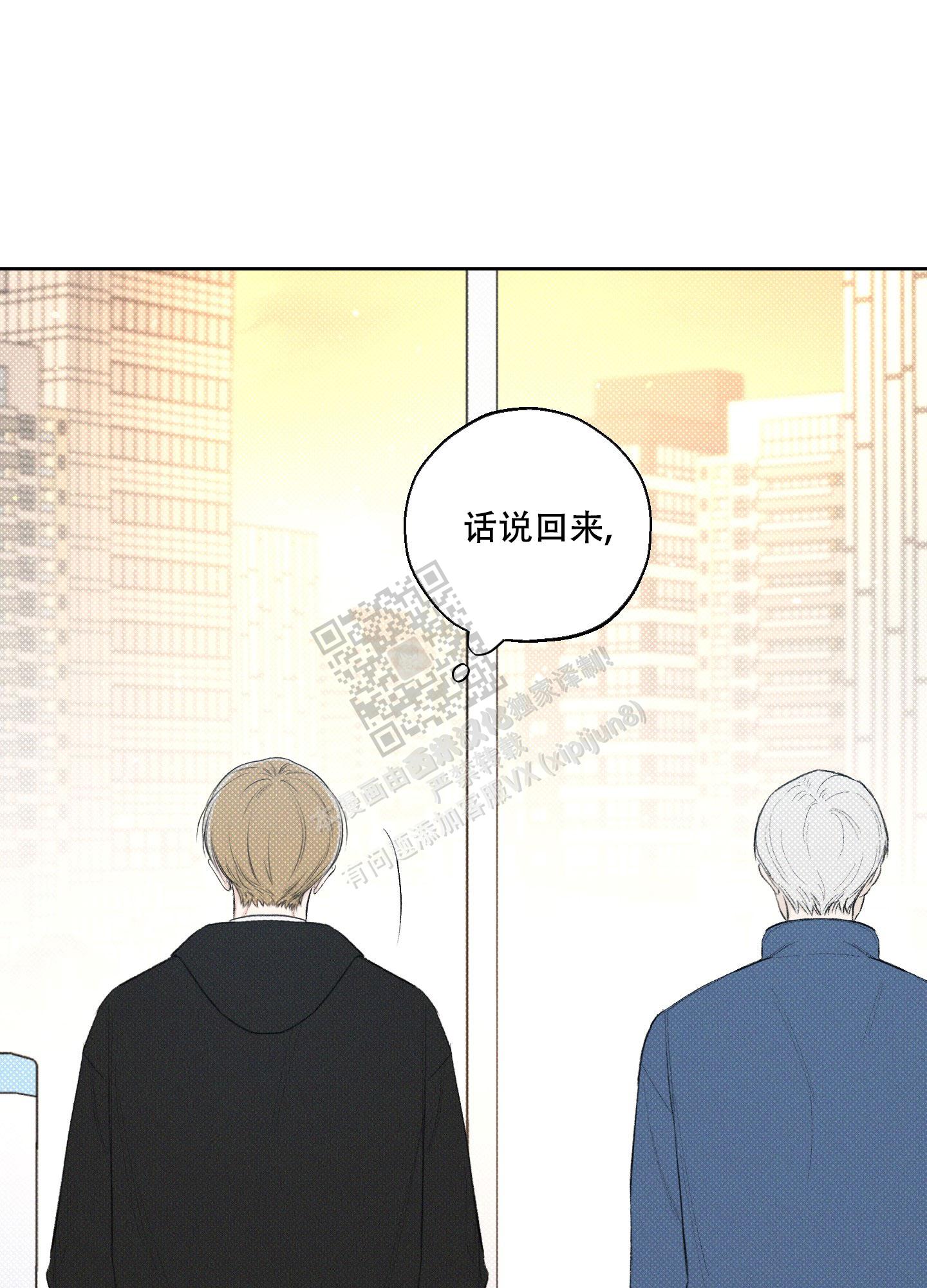 十二月用英语怎么表示漫画,第29话1图