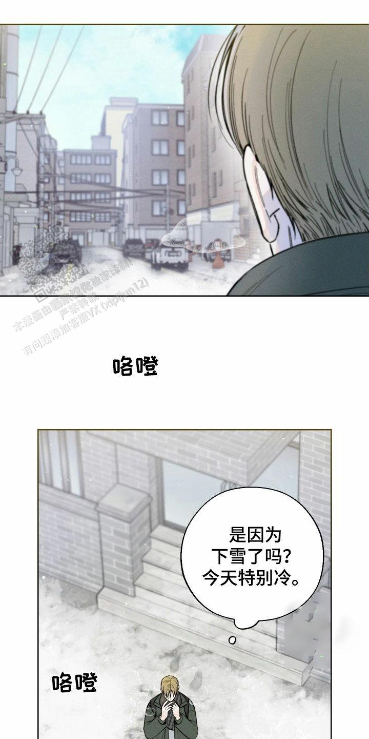 十二月是什么座 星座漫画,第79话2图