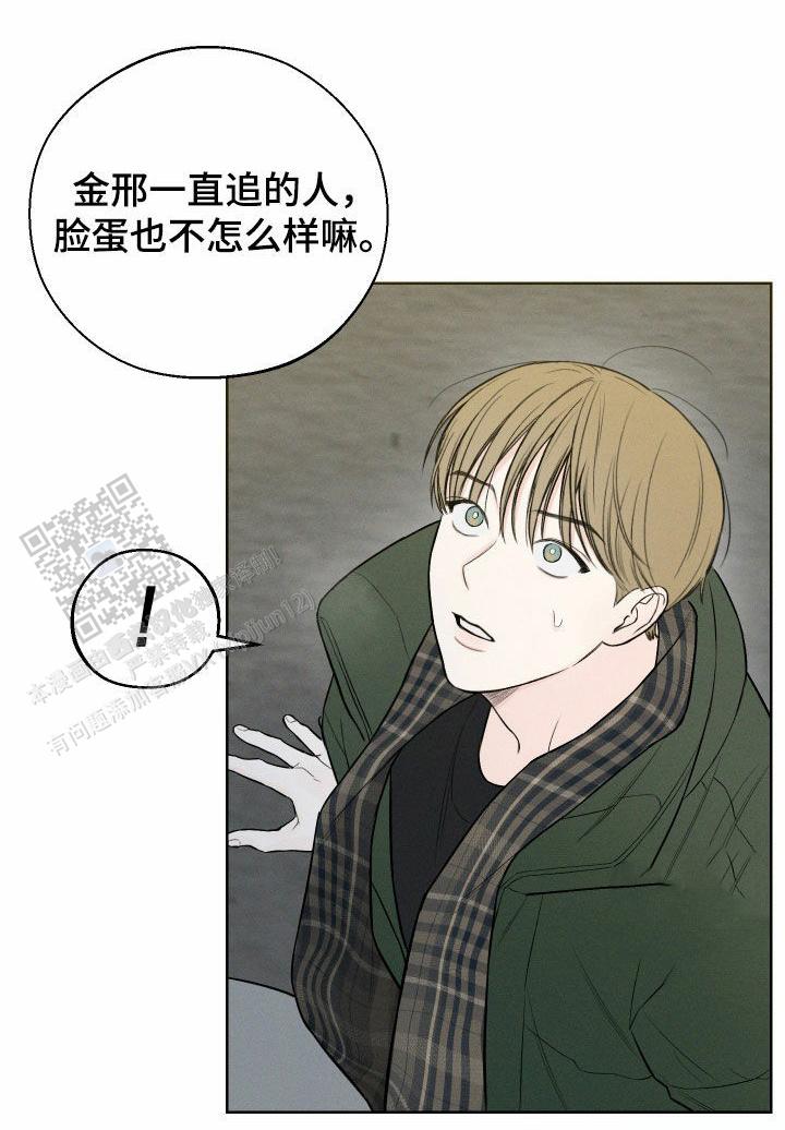 十二月漫画,第88话2图