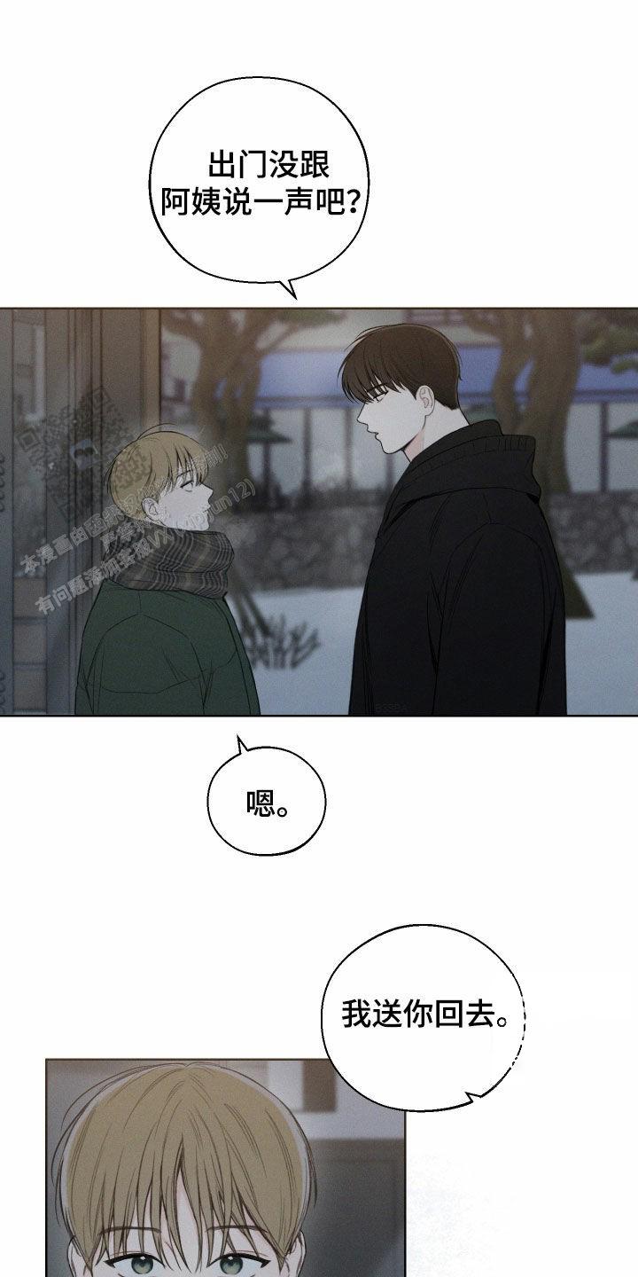 十二月用英语怎么表示漫画,第85话1图