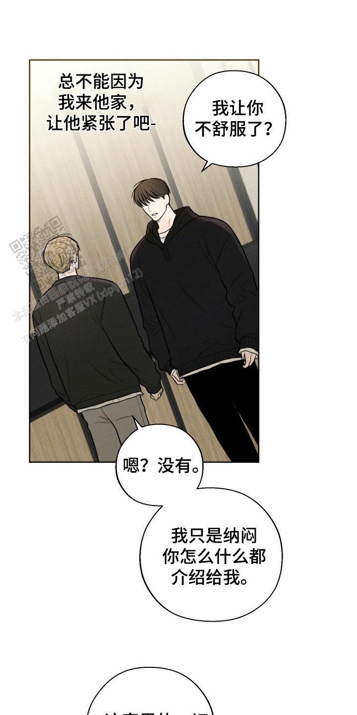 十二月是什么座 星座漫画,第86话1图