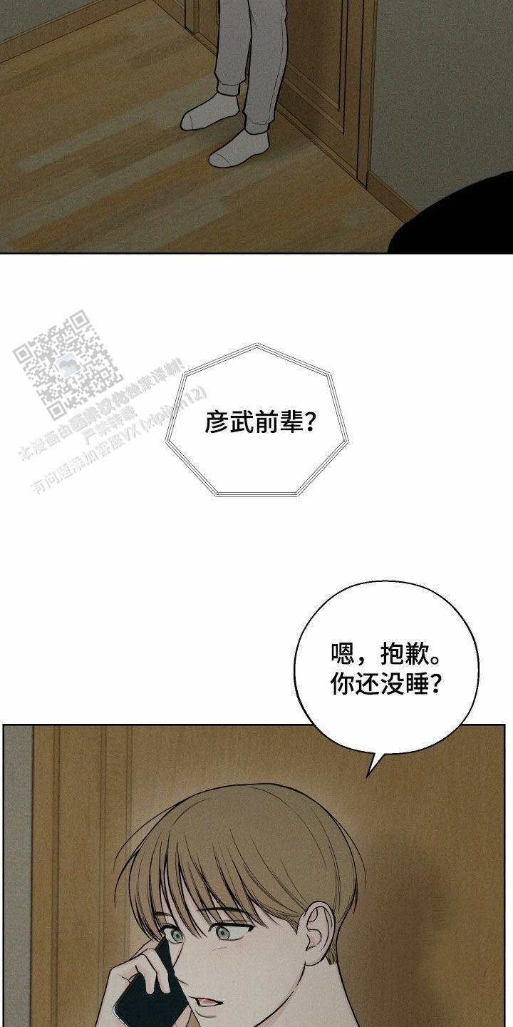 十二月哭灵堂曲谱漫画,第84话5图