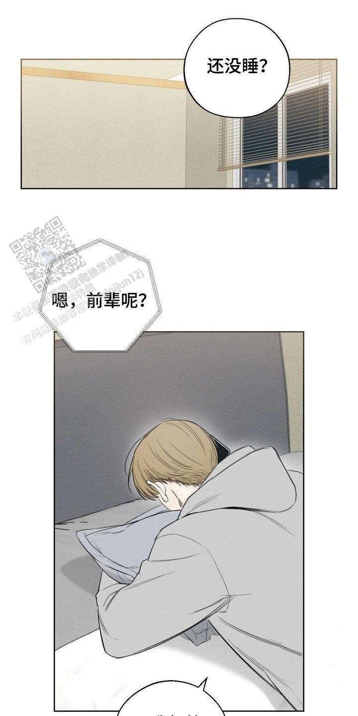 十二月水果歌仿写两个漫画,第77话1图