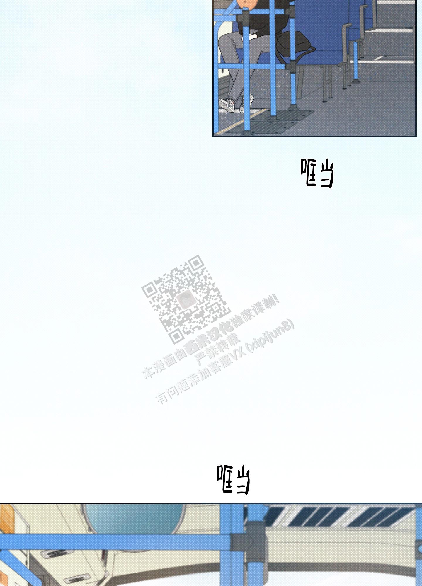 十二月是什么座 星座漫画,第35话3图