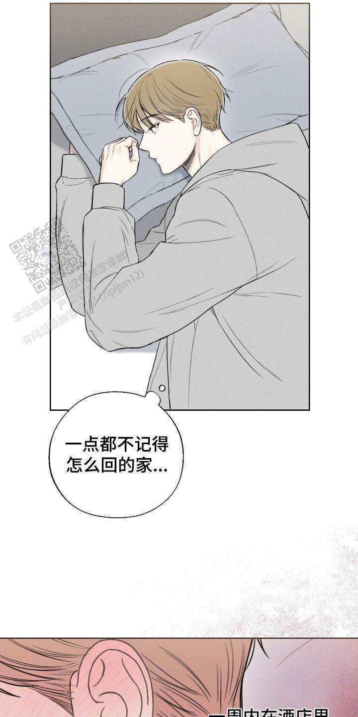 十二月是什么座 星座漫画,第74话3图