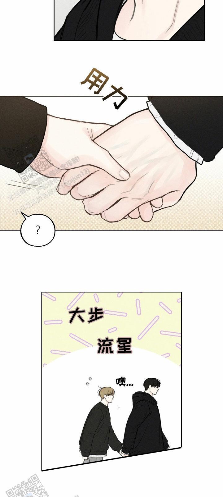 十二月是什么座 星座漫画,第86话4图