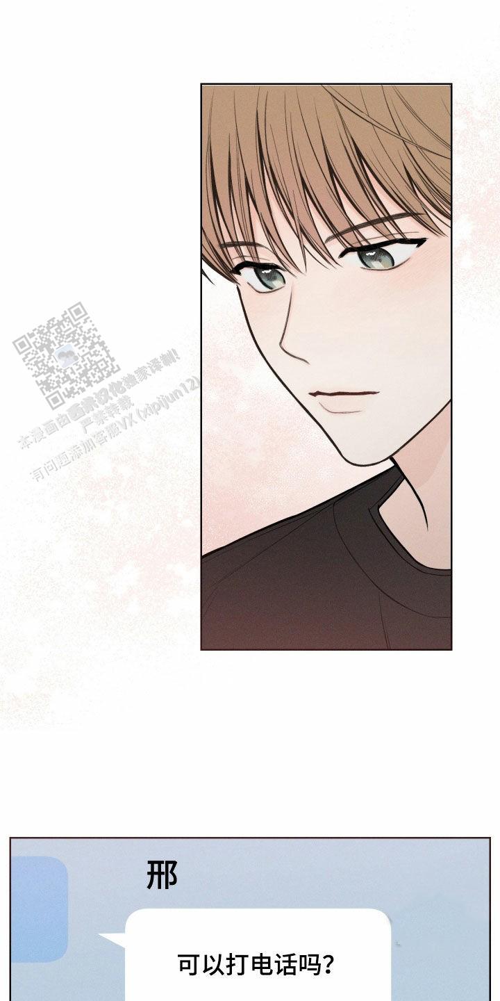 十二月哭灵堂曲谱漫画,第84话1图
