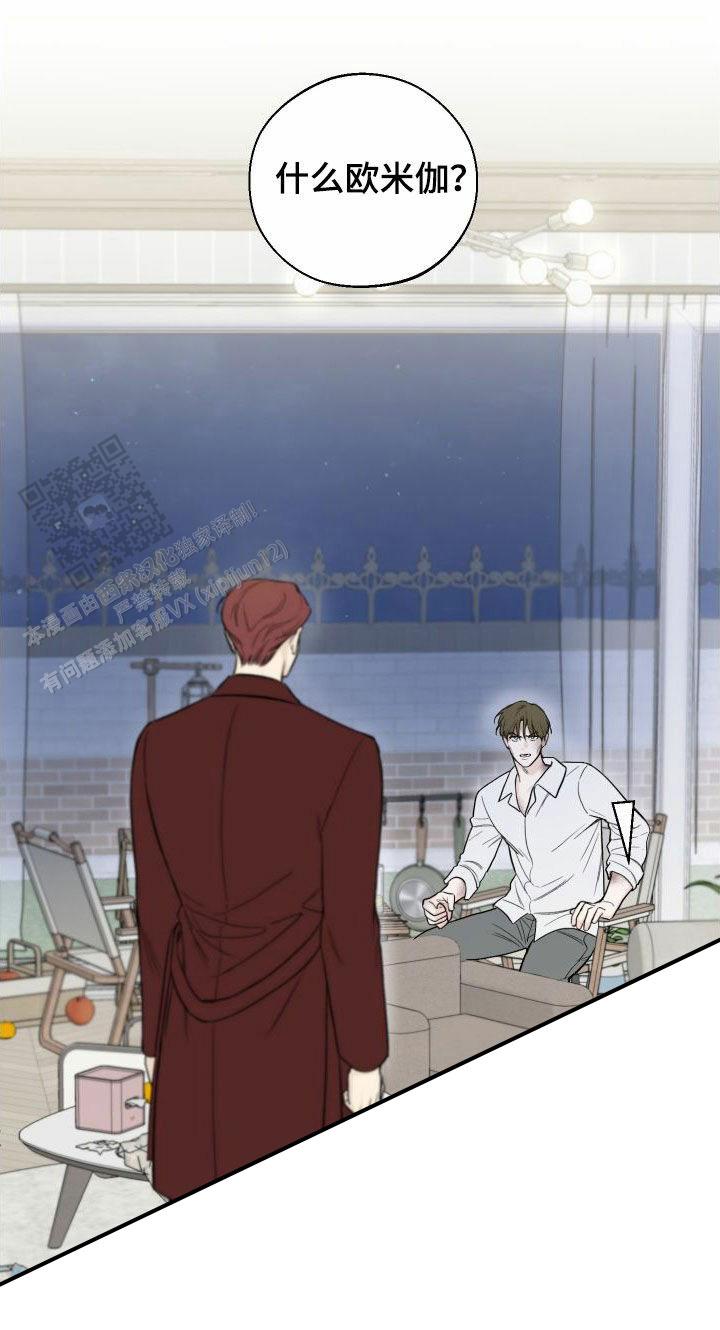 十二月哭灵堂曲谱漫画,第75话1图