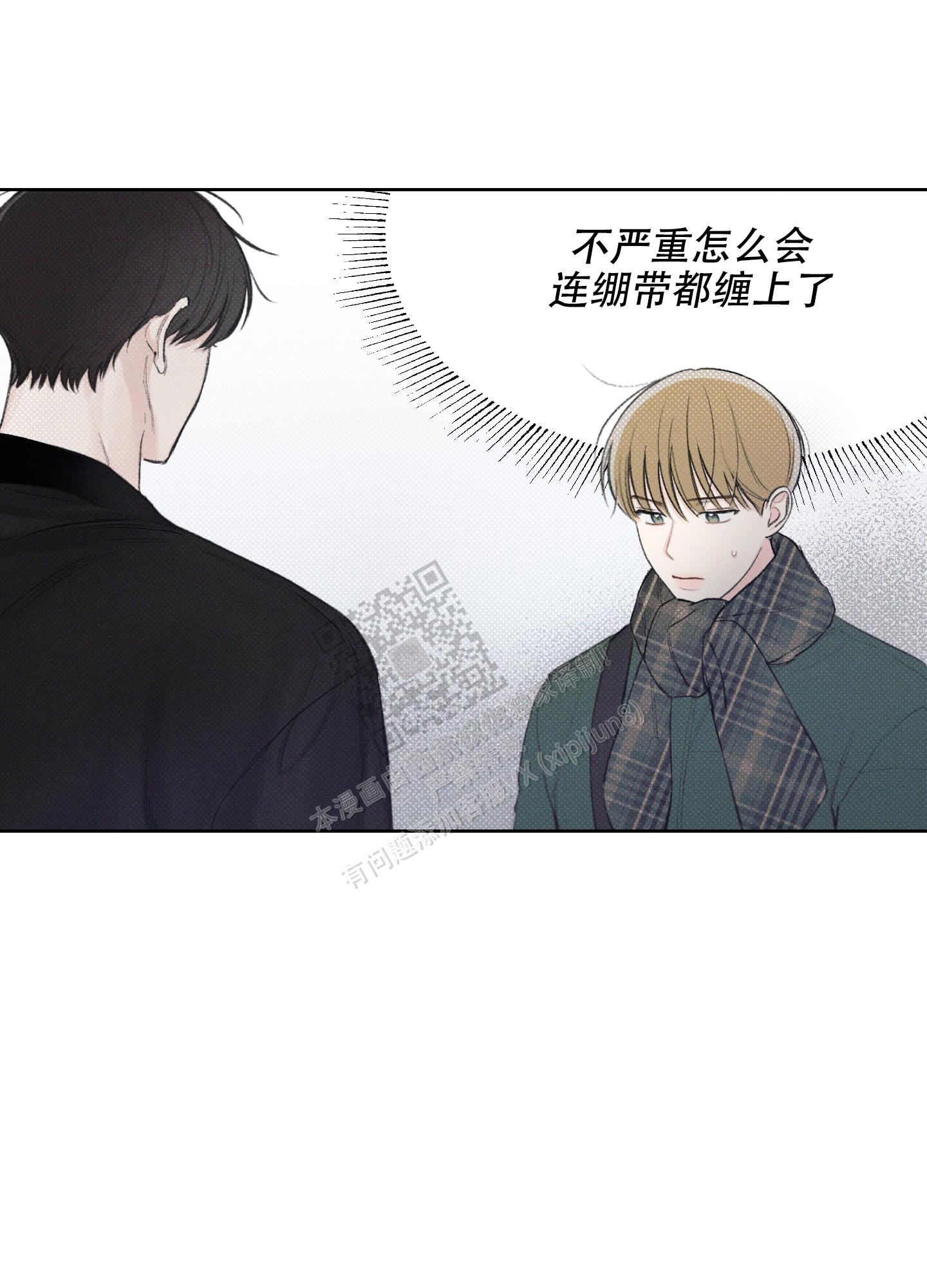 十二月是什么座 星座漫画,第26话3图