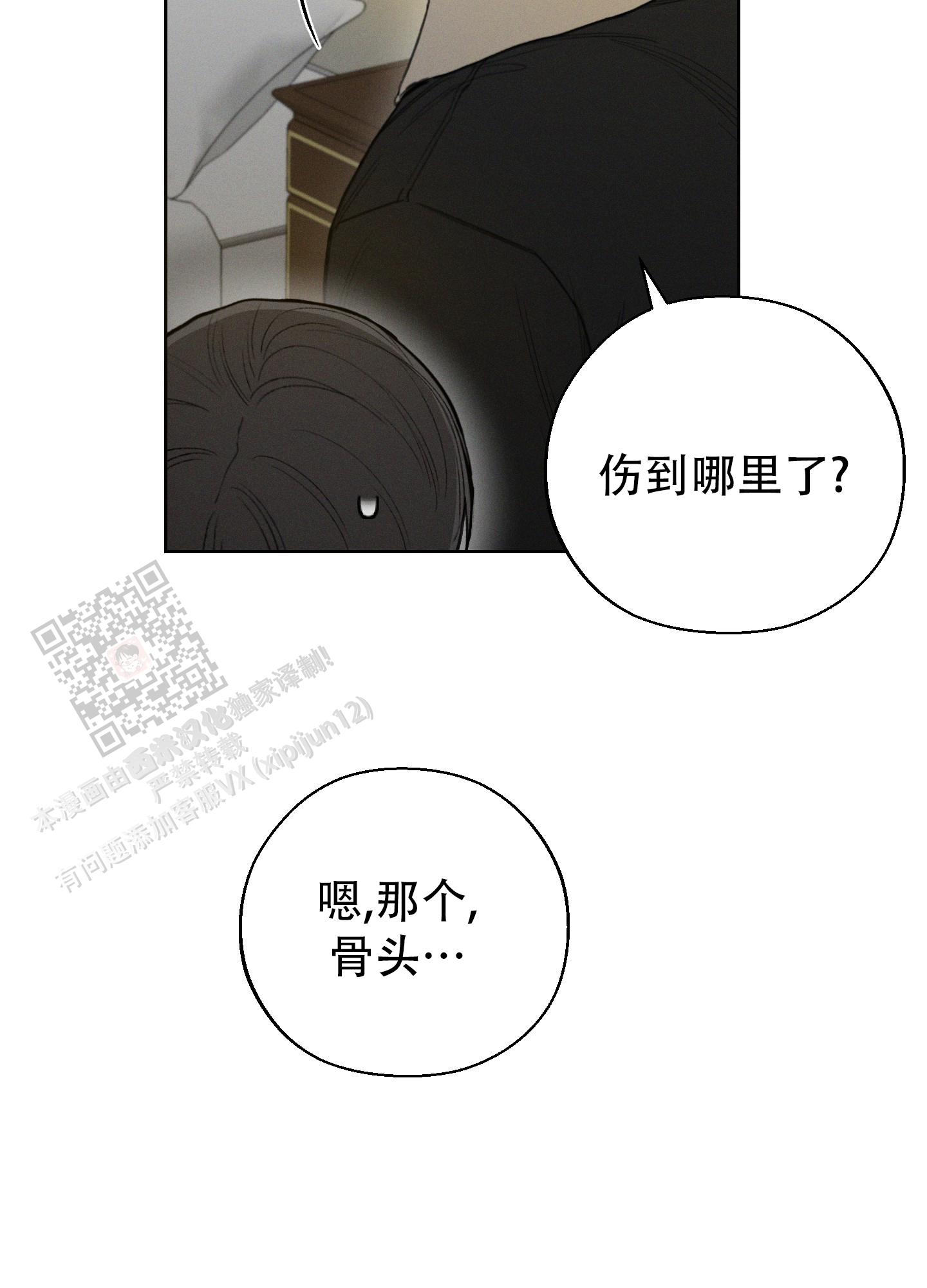 十二月水果歌仿写两个漫画,第63话5图
