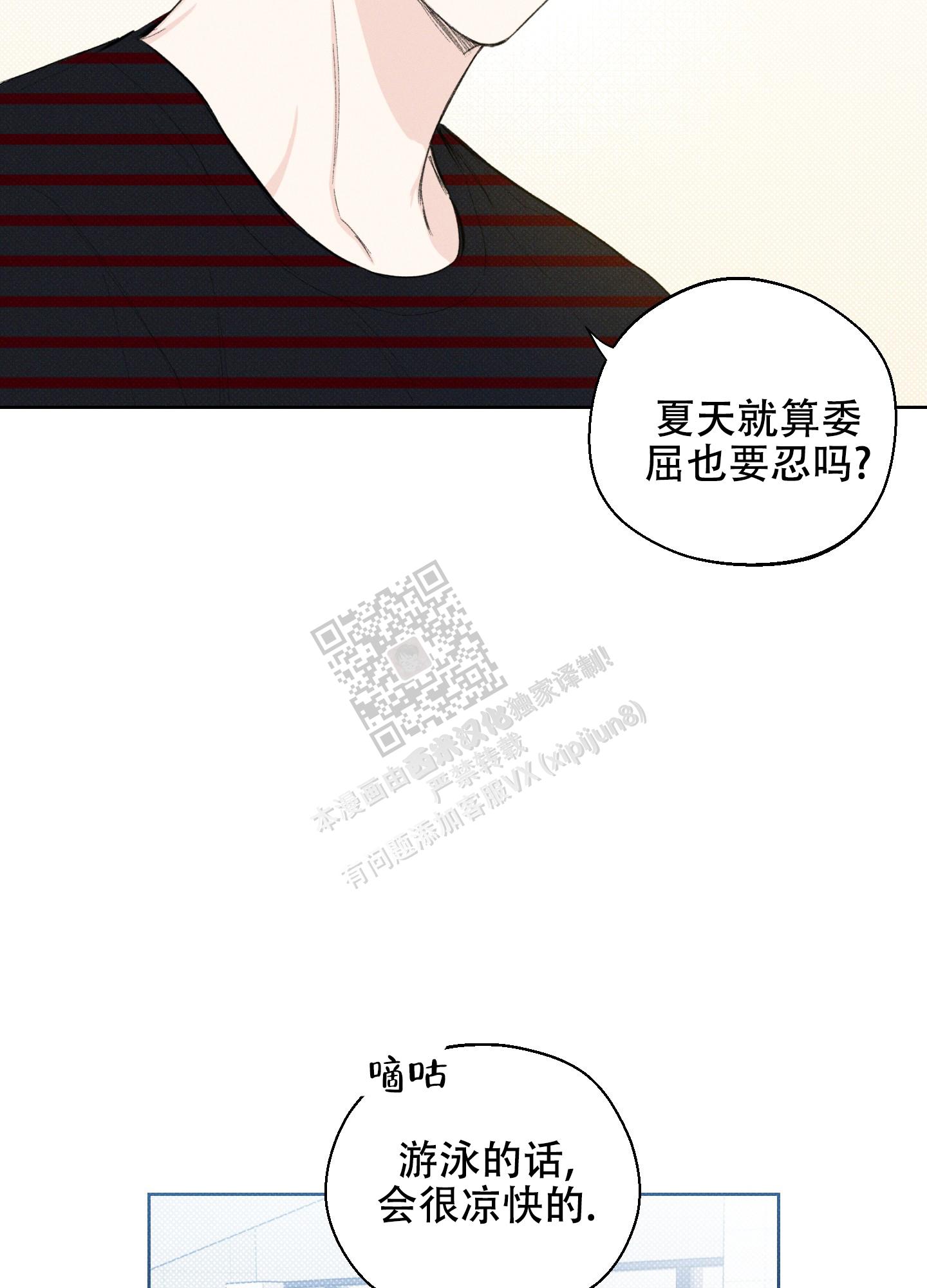十二月是什么座 星座漫画,第22话2图