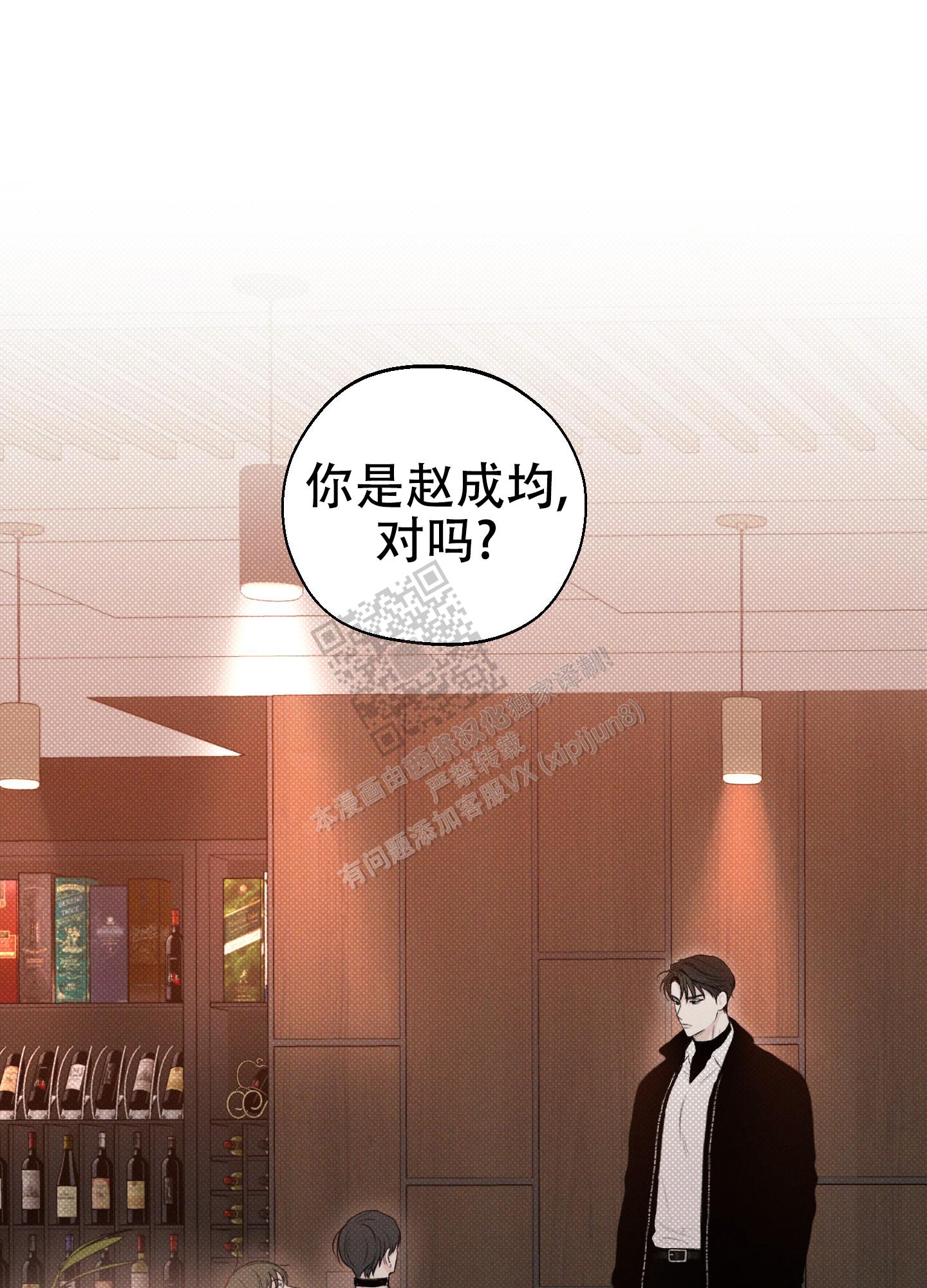 十二月是什么座 星座漫画,第33话1图