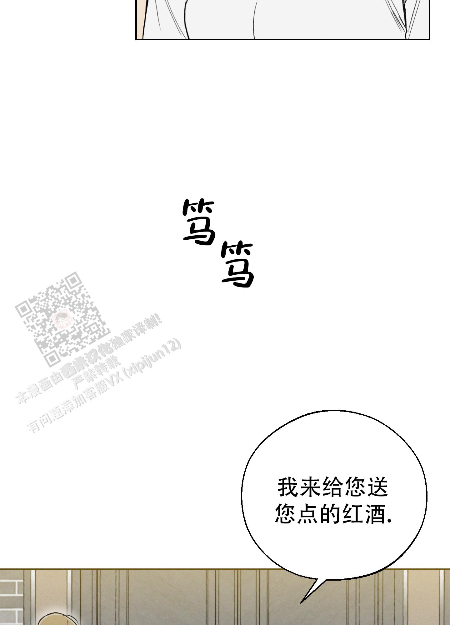 十二月是什么座 星座漫画,第64话2图