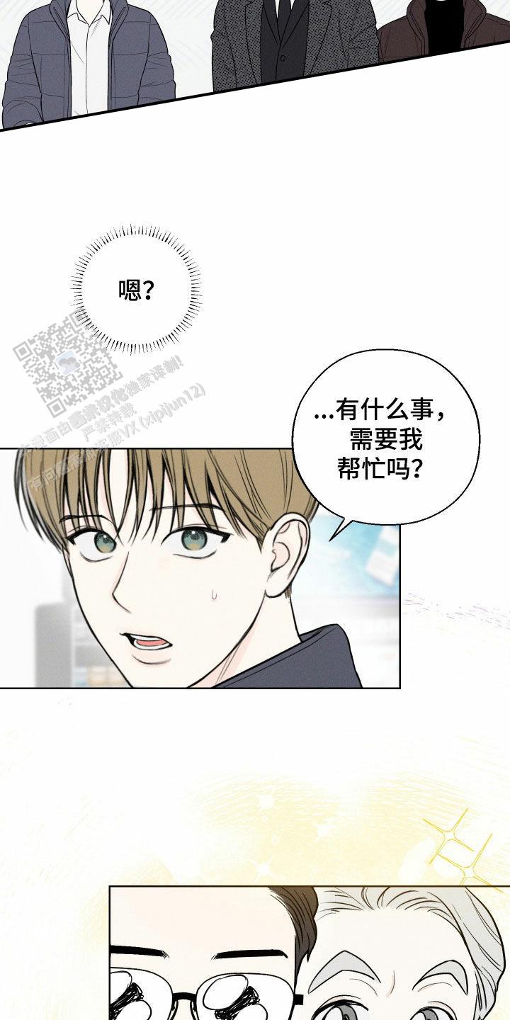 十二月是什么座 星座漫画,第82话5图