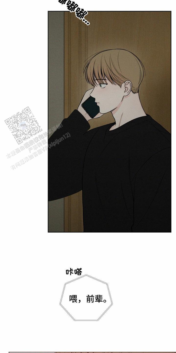 十二月哭灵堂曲谱漫画,第84话3图