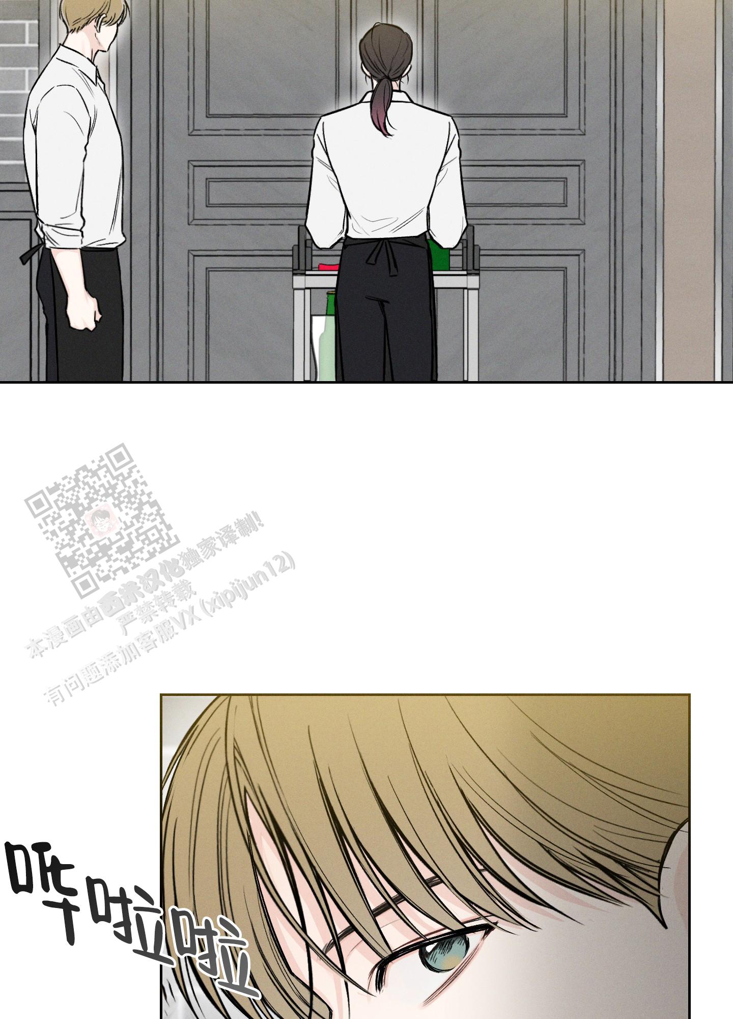 十二月是什么座 星座漫画,第64话3图
