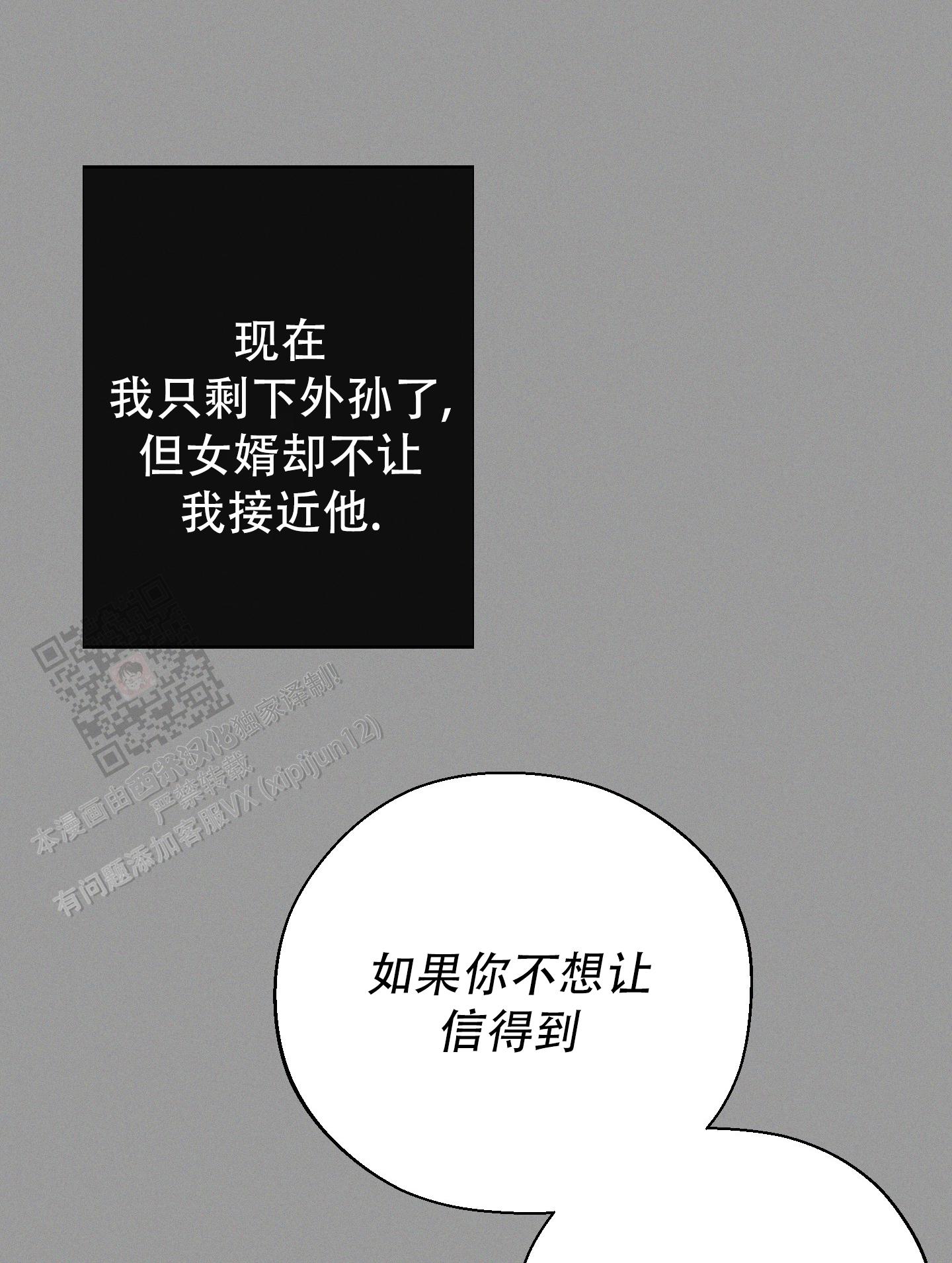 十二月是什么座 星座漫画,第62话1图
