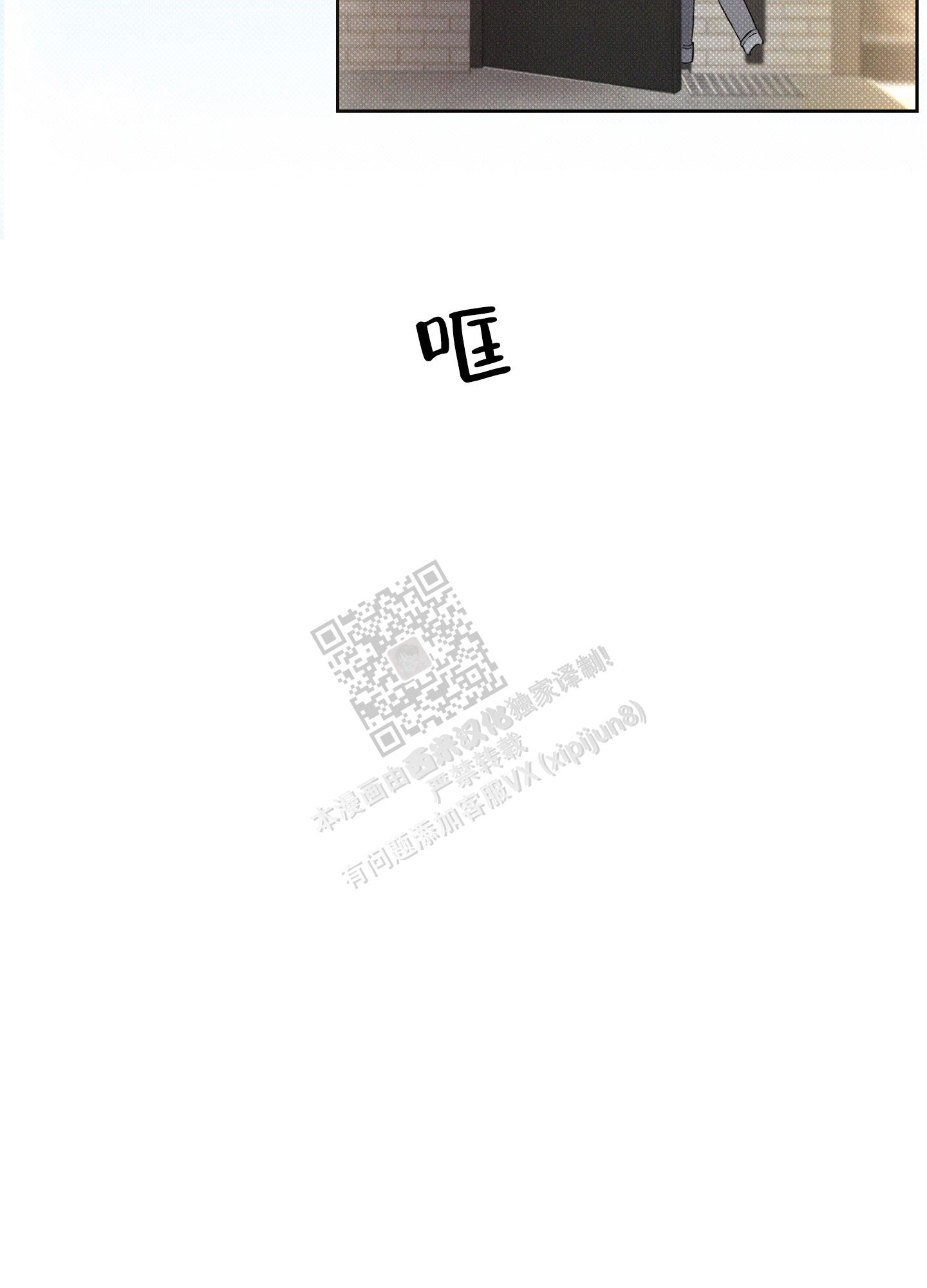 十二月水果歌仿写两个漫画,第40话3图