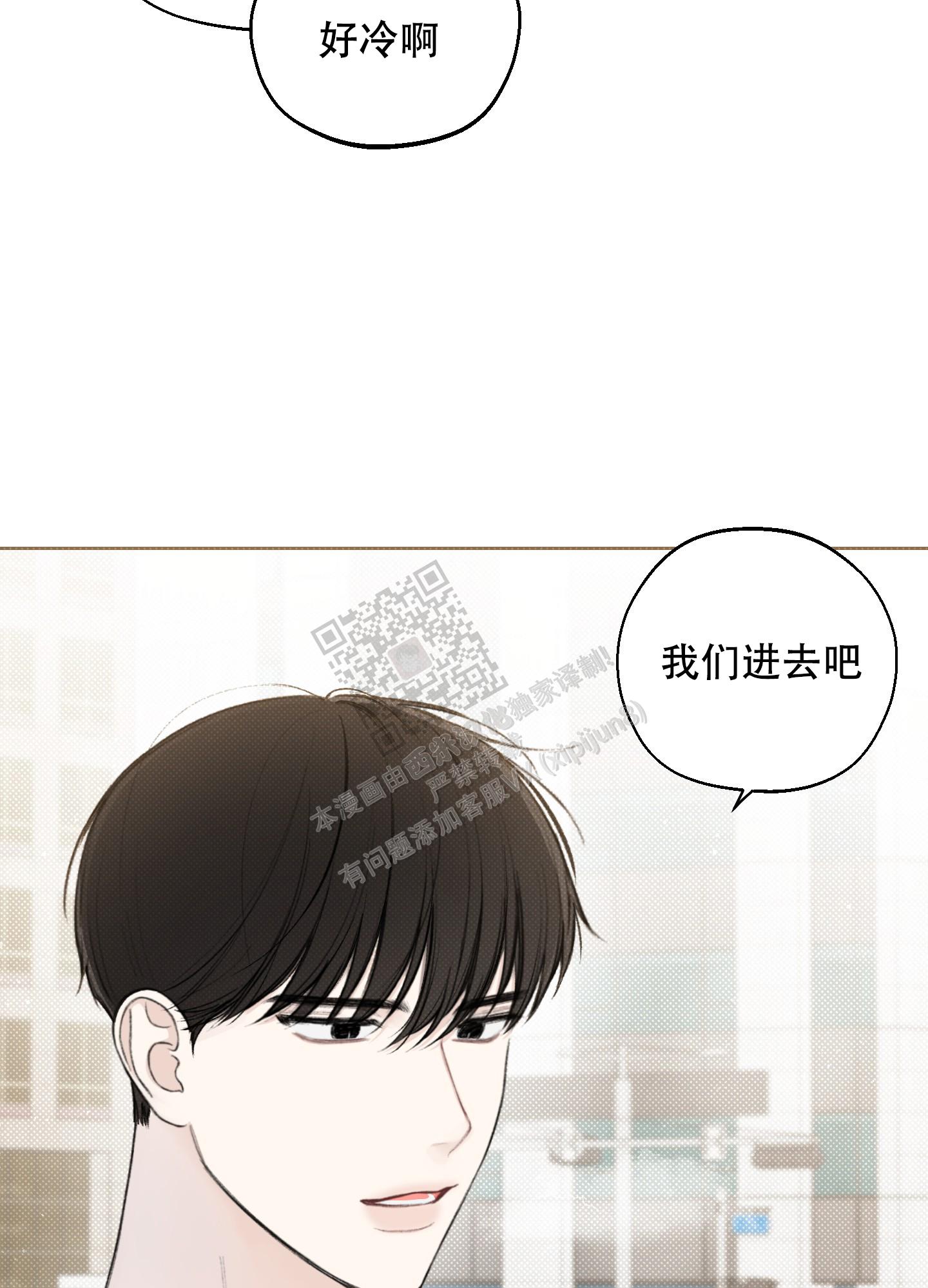 十二月是什么座 星座漫画,第26话5图