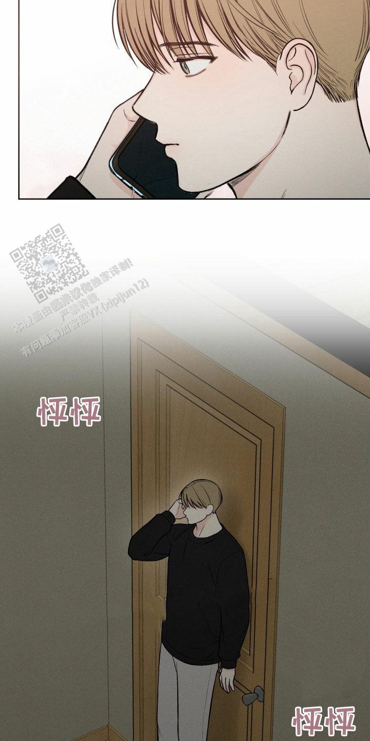 十二月哭灵堂曲谱漫画,第84话4图