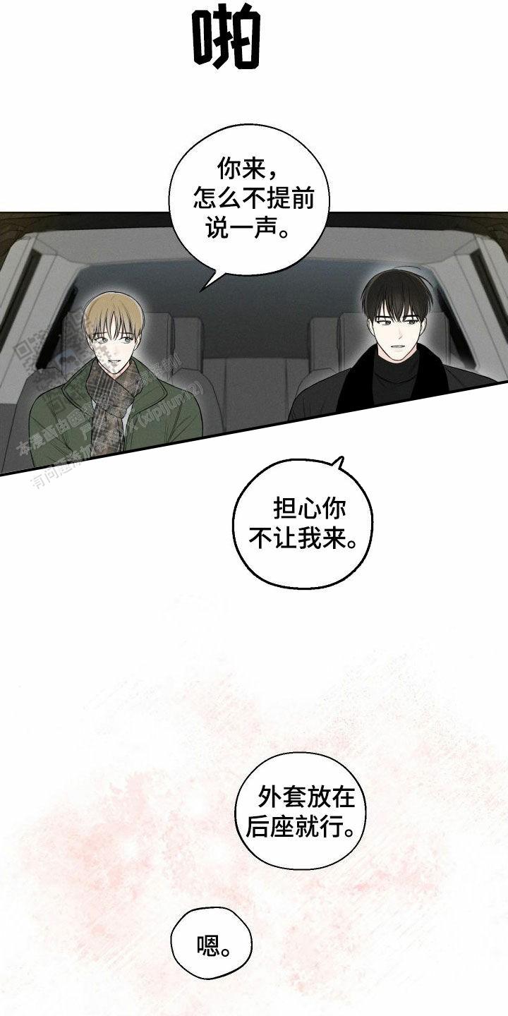 十二月用英语怎么表示漫画,第80话3图