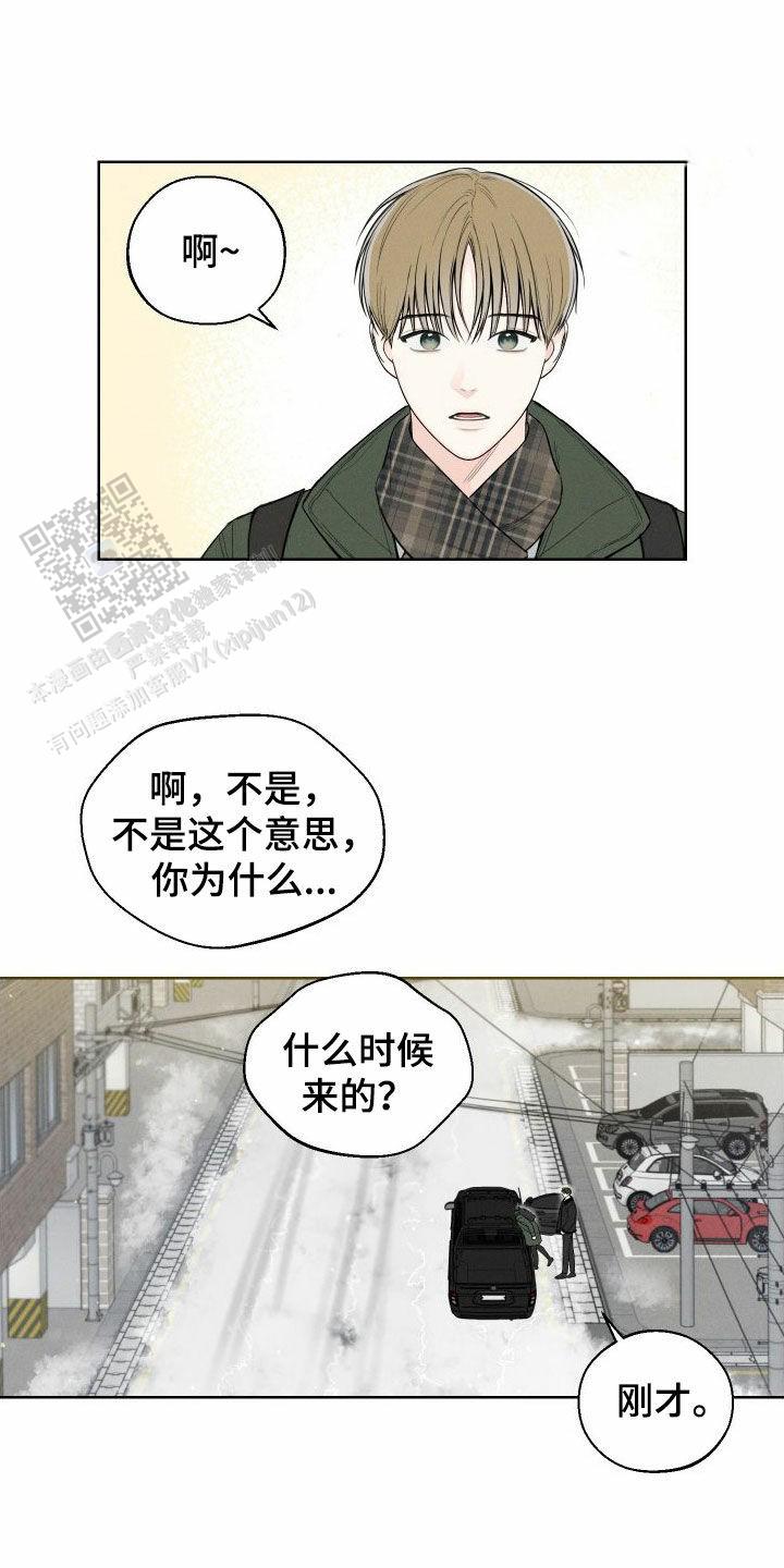 十二月用英语怎么表示漫画,第80话2图
