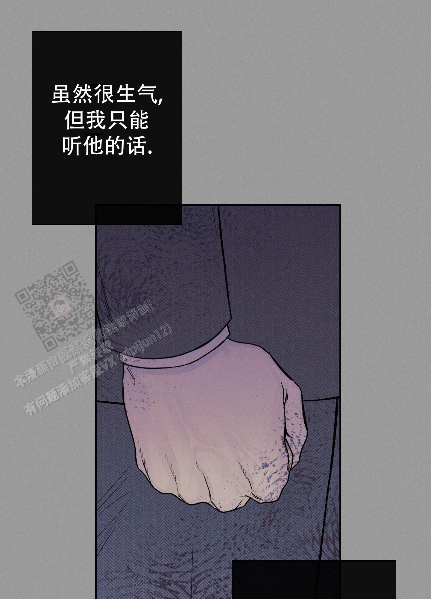 十二月是什么座 星座漫画,第62话3图