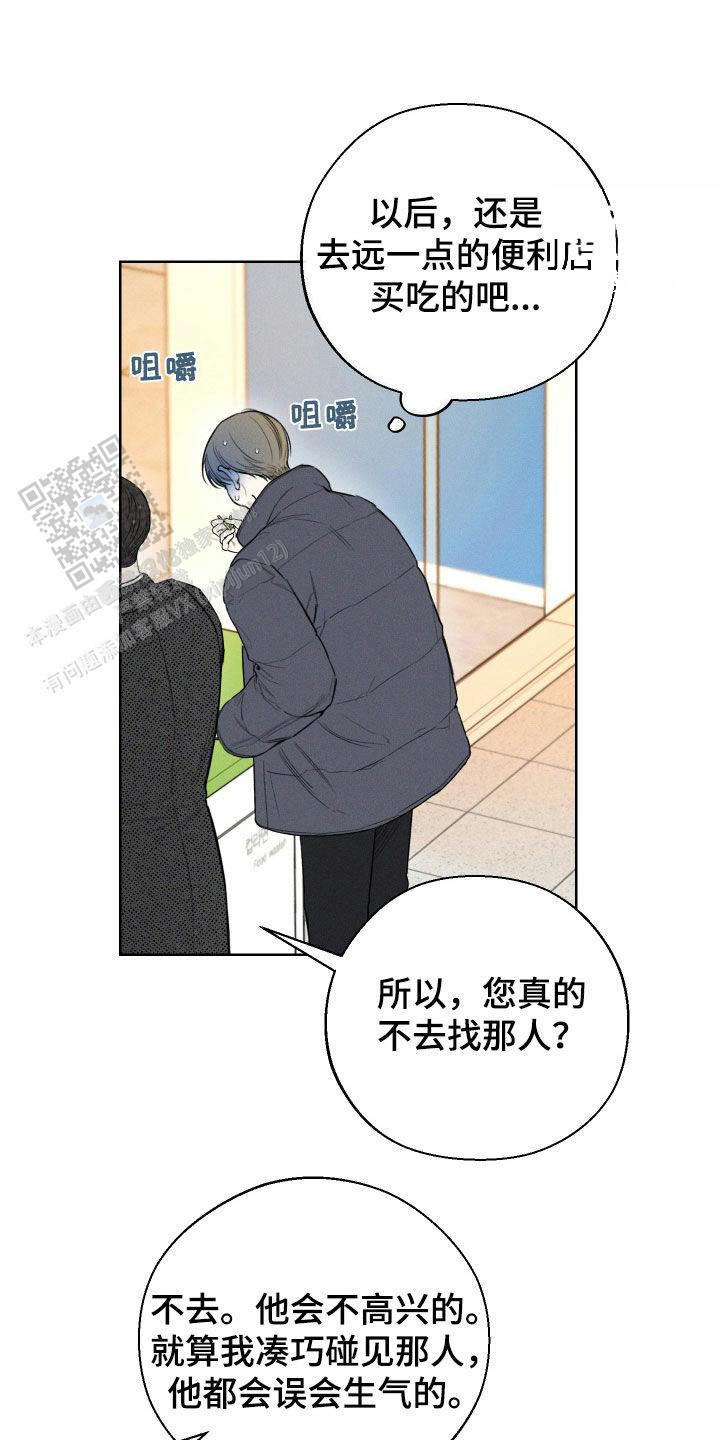 十二月是什么座 星座漫画,第82话1图