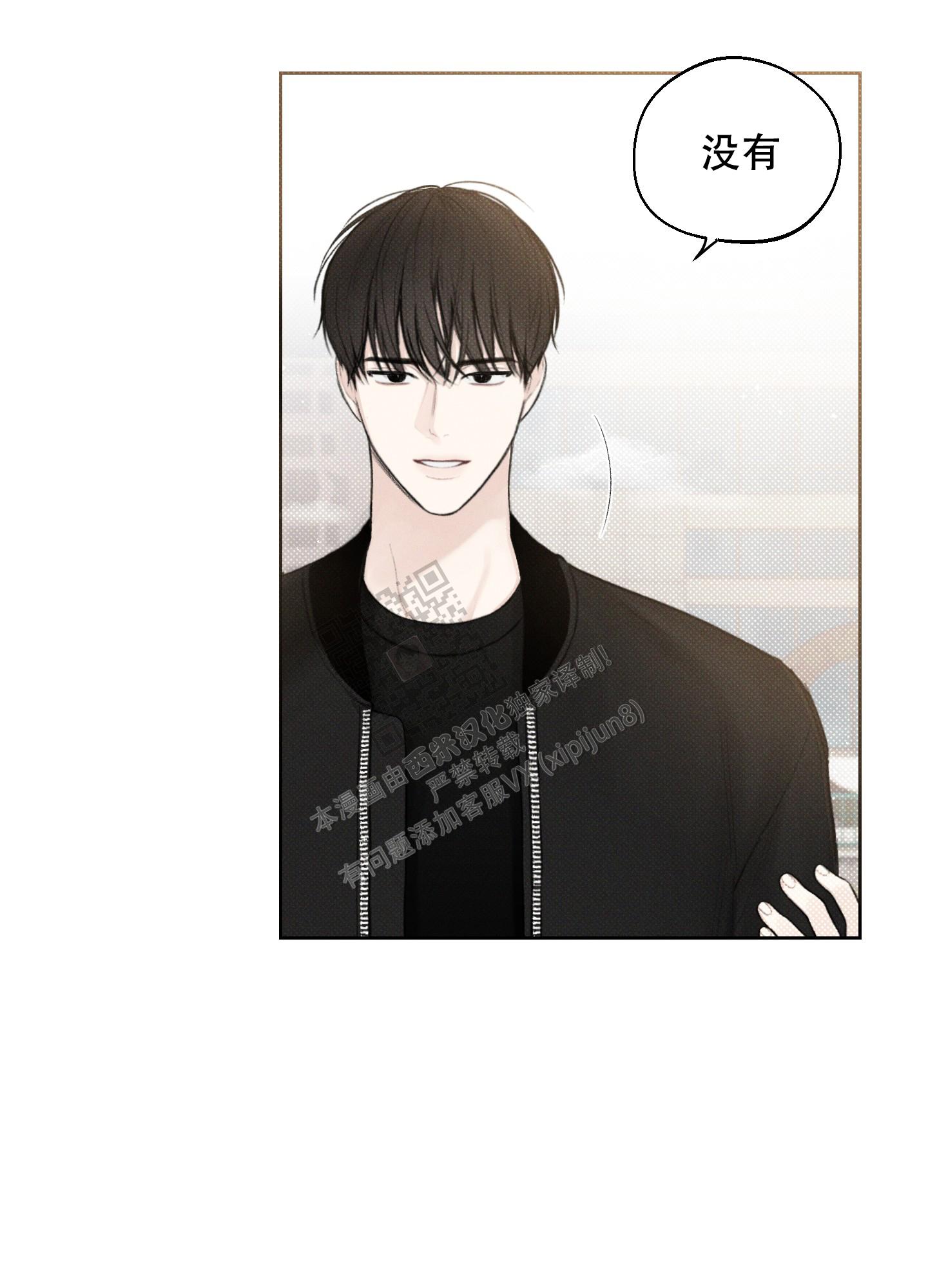 十二月是什么座 星座漫画,第26话2图