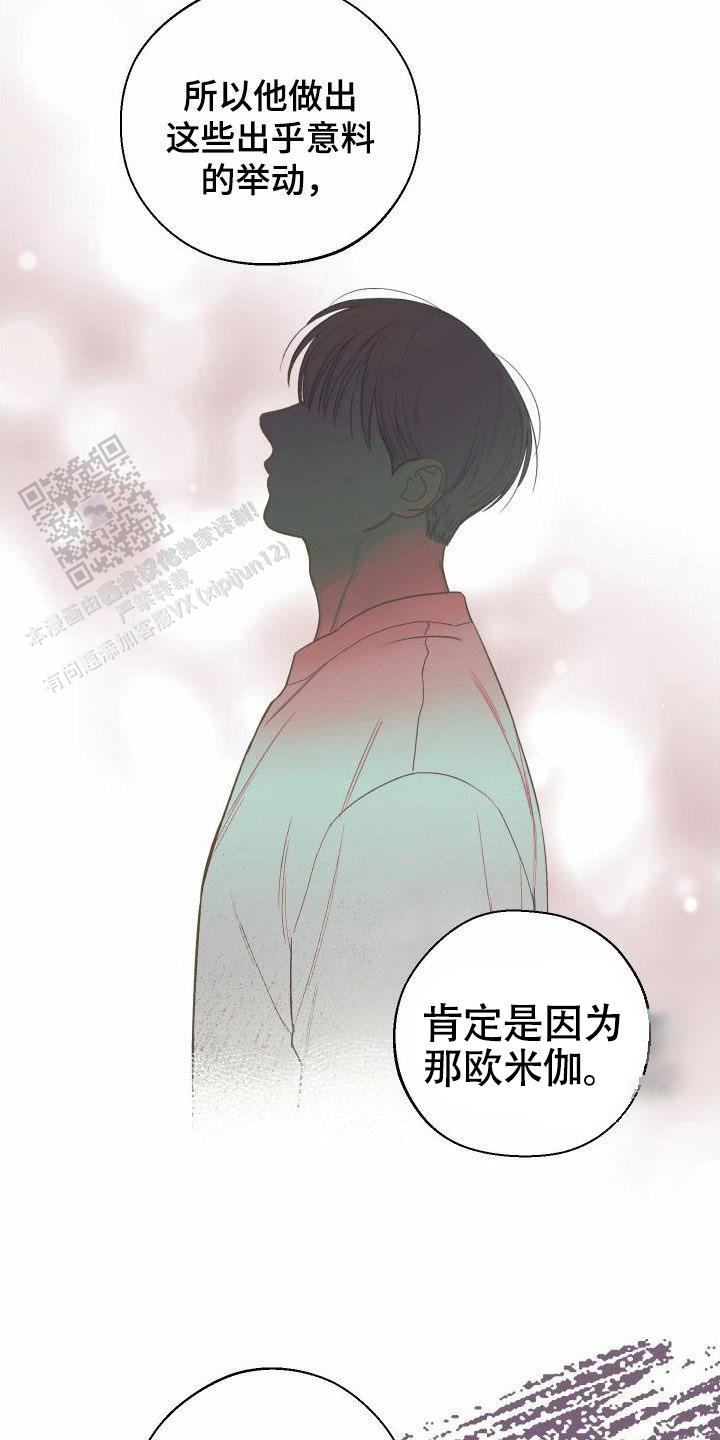 十二月哭灵堂曲谱漫画,第75话4图