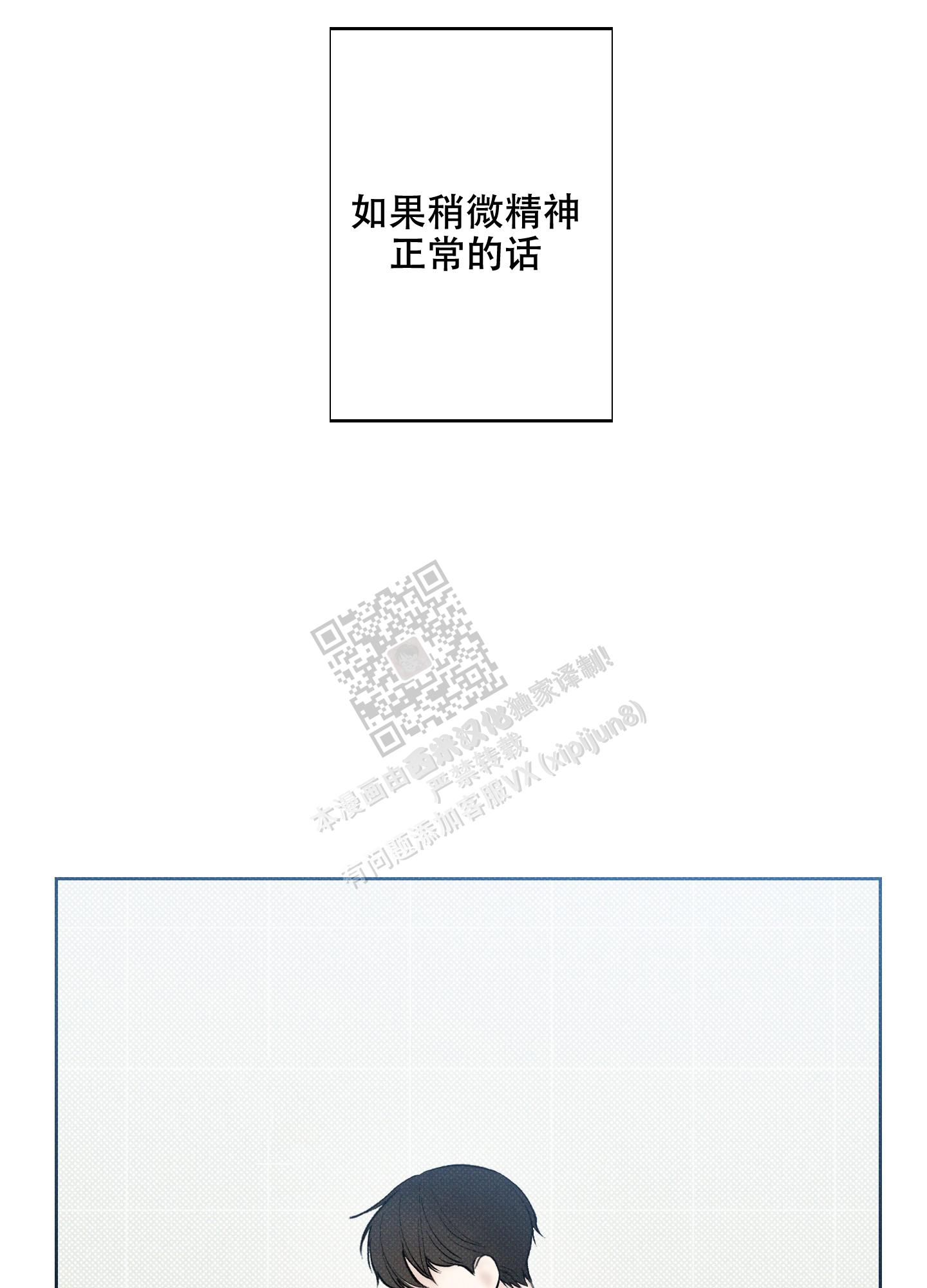十二月是什么座 星座漫画,第24话1图