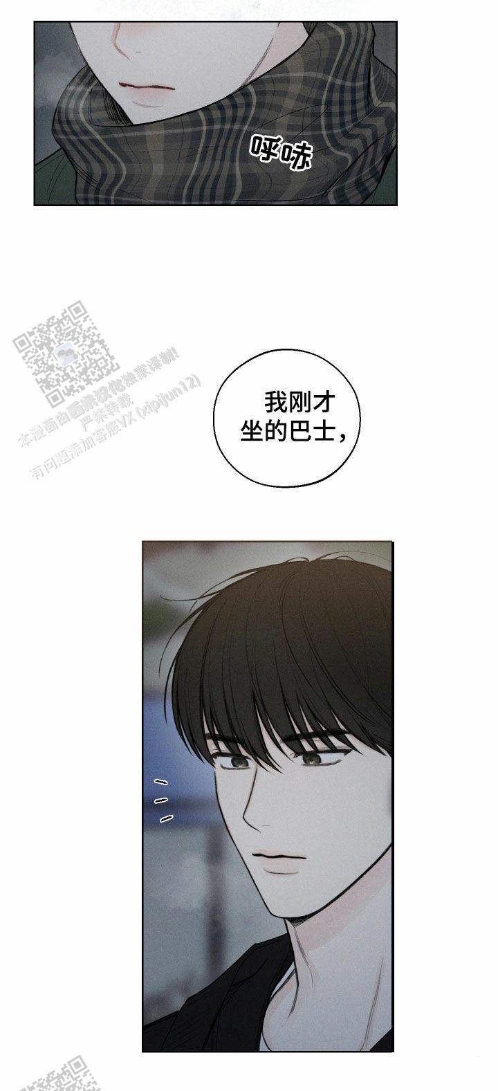 十二月用英语怎么表示漫画,第85话3图
