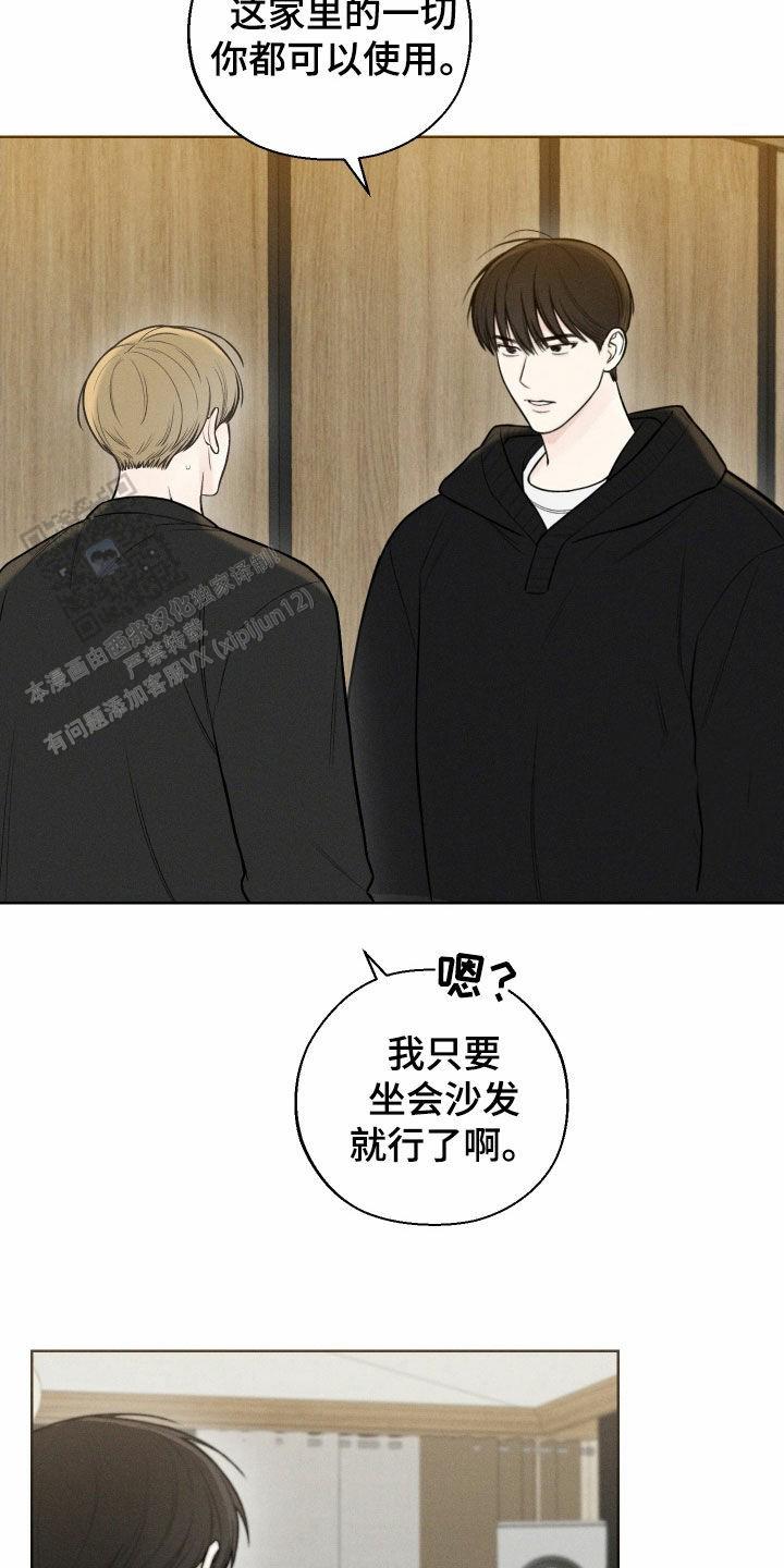 十二月是什么座 星座漫画,第86话2图