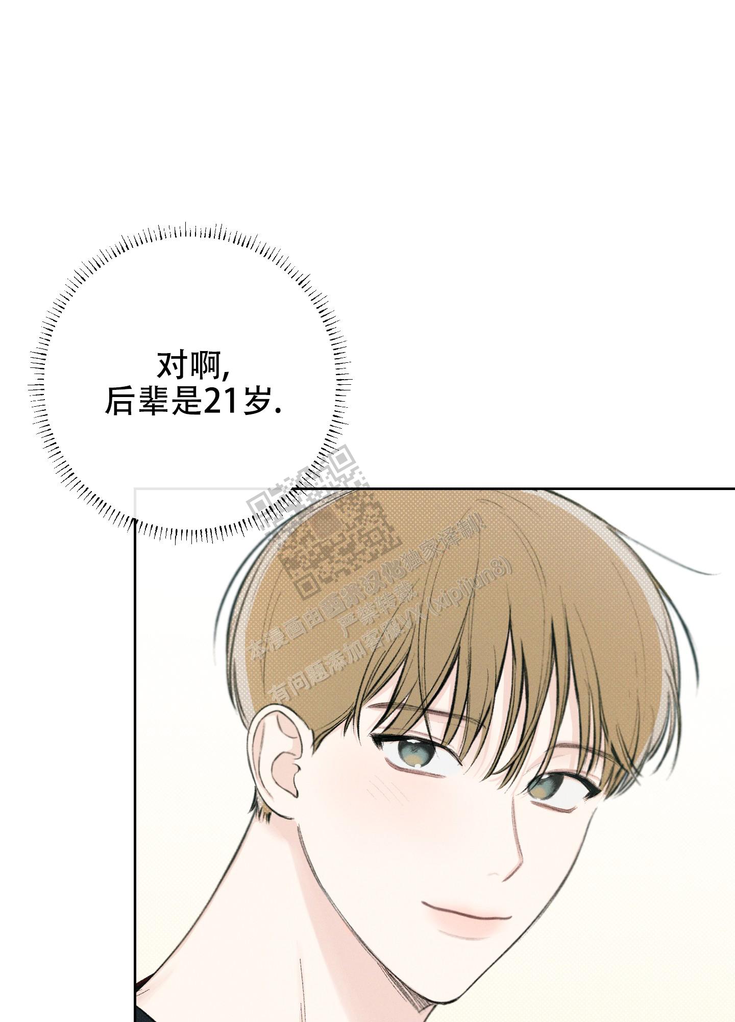 十二月是什么座 星座漫画,第22话4图