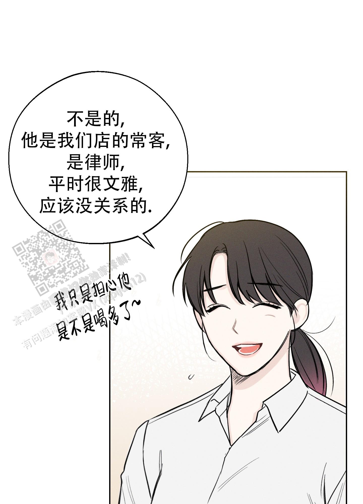 十二月是什么座 星座漫画,第64话1图
