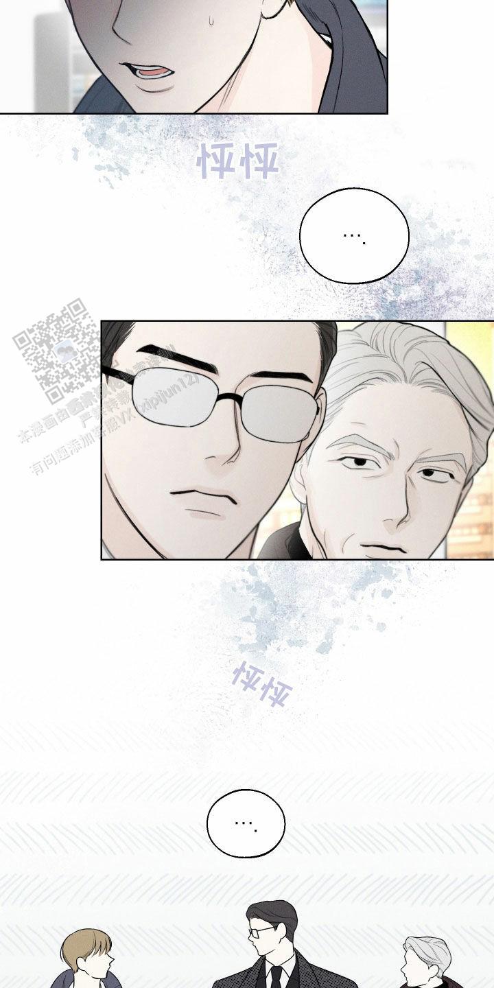 十二月是什么座 星座漫画,第82话4图