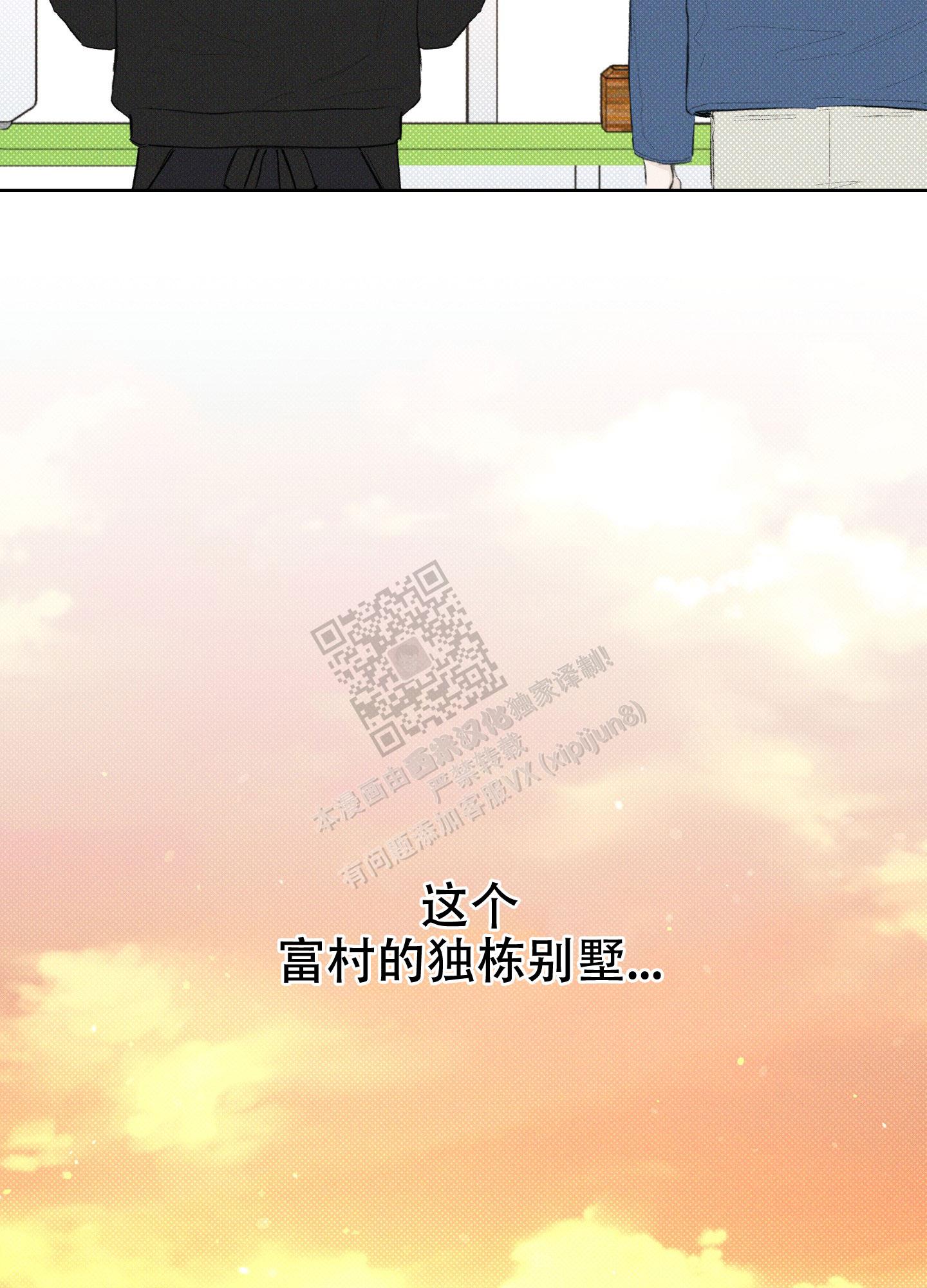 十二月用英语怎么表示漫画,第29话2图